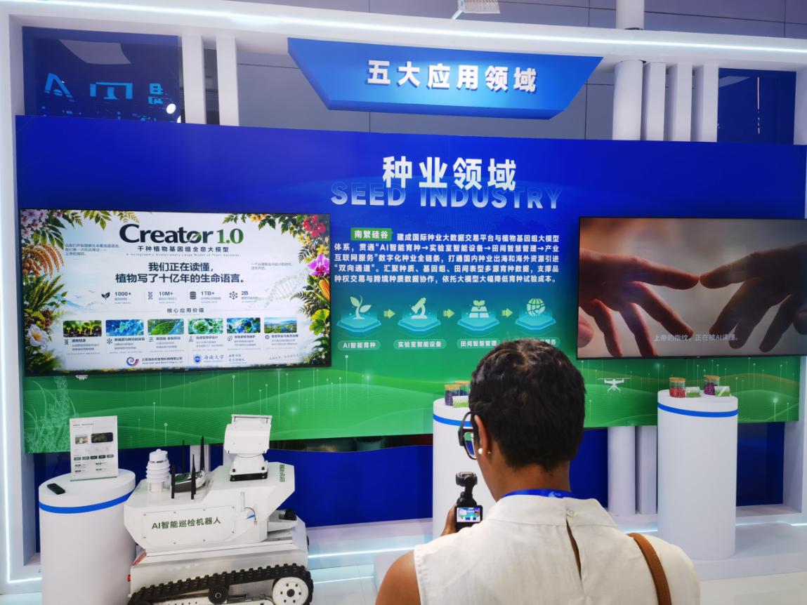 团队向嘉宾演示 Creator1.0